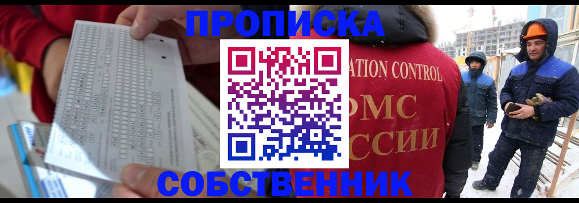временная регистрация адрес в Котово