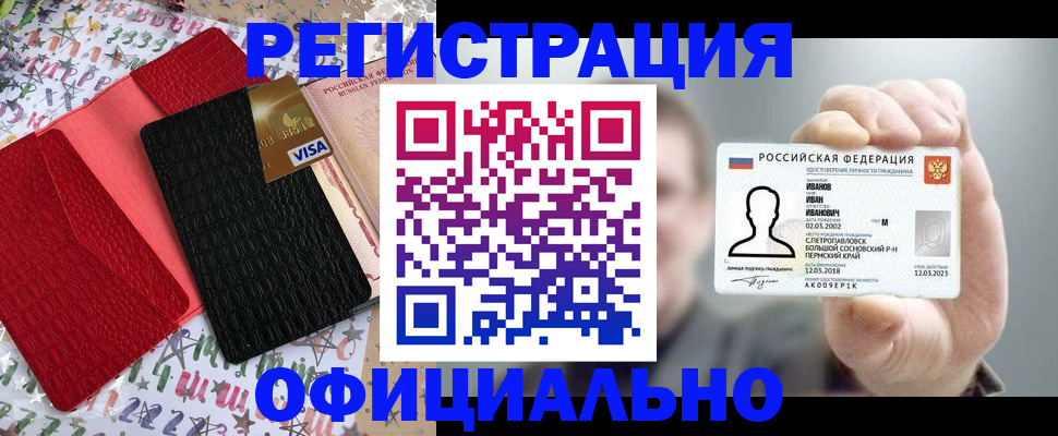 прописка гарантия в Котово