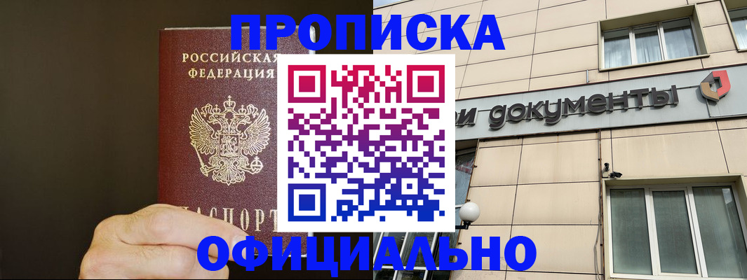 найти адрес прописки в Котово