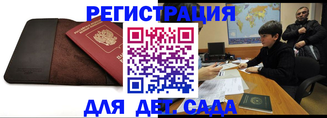 временная регистрация поиск в Котово