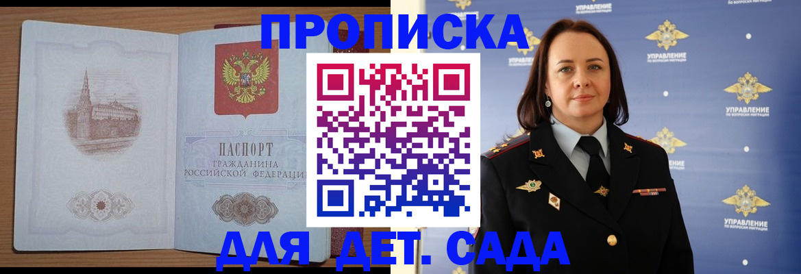 временная регистрация законно в Котово