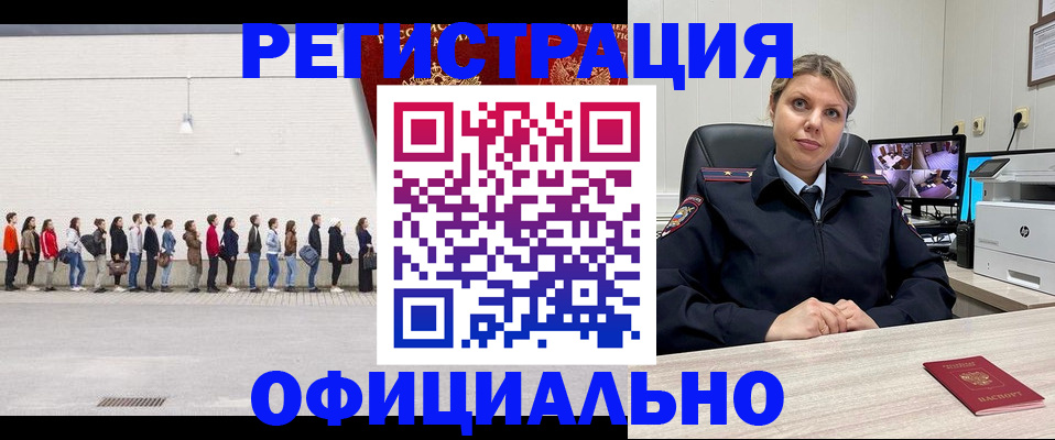 временная регистрация надежно в Котово