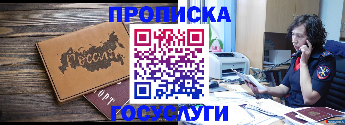 регистрация для дет. сада в Котово