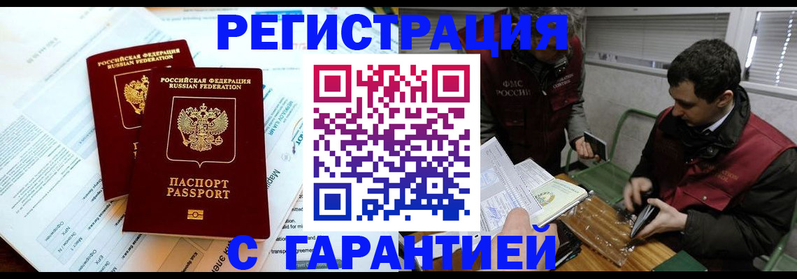 прописка для военкомата в Котово